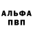 МЕТАМФЕТАМИН пудра Vova Lopez