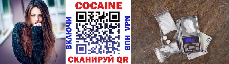 площадка наркотические препараты мега вход Вятские Поляны Кокаин VHQ